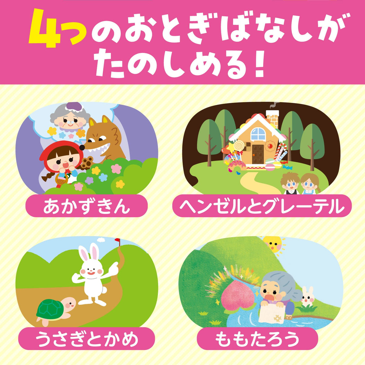 Puzzle de fairy tale - For online shopping of Japanese culture