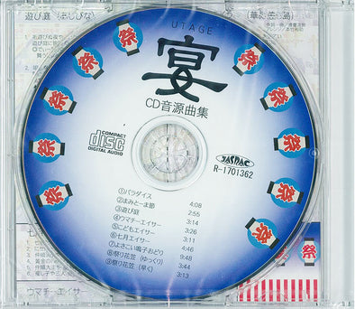 Folk Dance Collection -UTAGE- (CD) - Taiko Center Online Shop