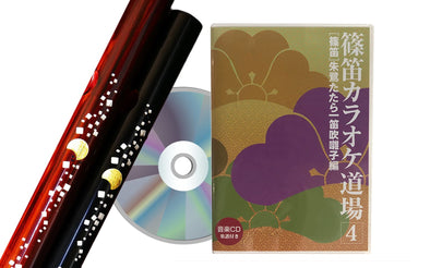 (New Item) Shinobue Karaoke Dojo 4 (CD)