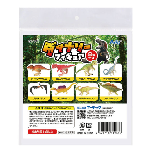 8 dinosaur figures set01