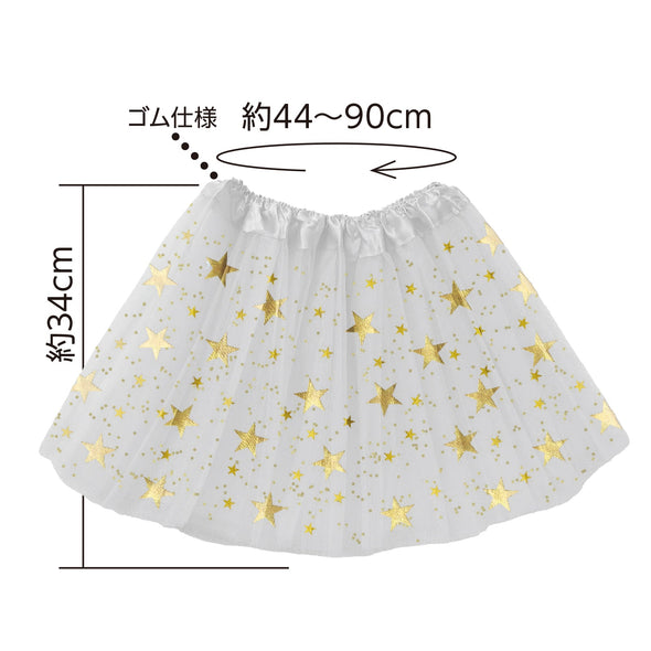 Fluffy skirt star white01