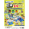 3D Folk Tale Adventure Sugoroku01