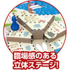 3D Folk Tale Adventure Sugoroku02