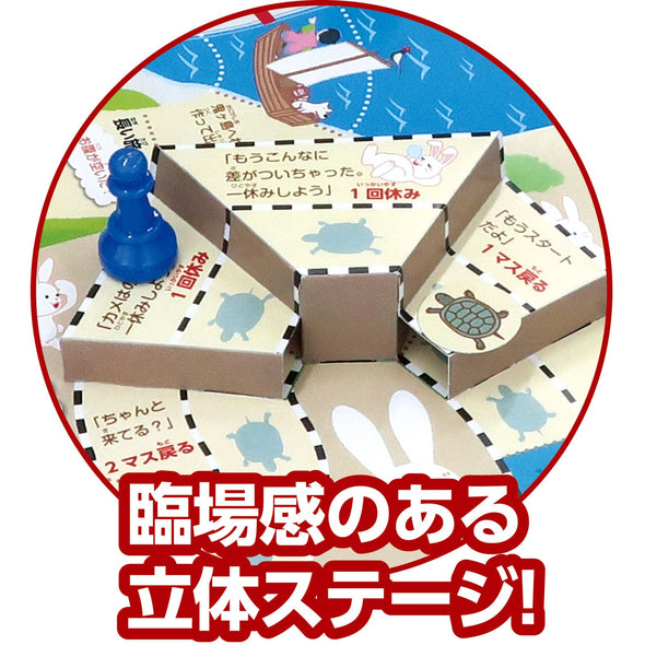 3D Folk Tale Adventure Sugoroku02