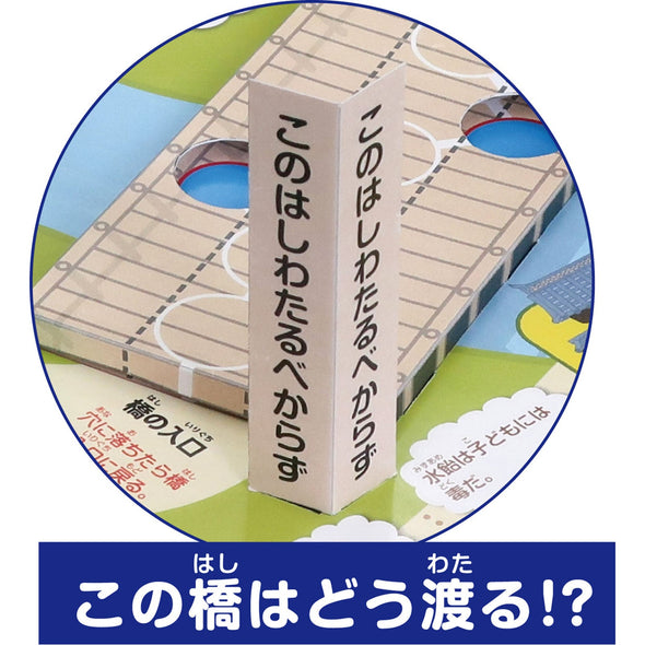 3D Folk Tale Adventure Sugoroku03