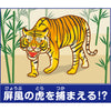 3D Folk Tale Adventure Sugoroku04