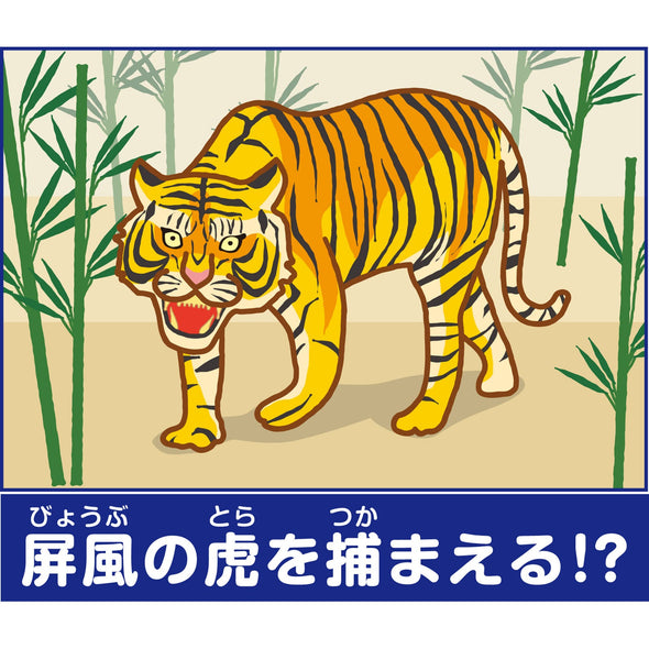 3D Folk Tale Adventure Sugoroku04