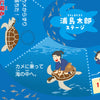 3D Folk Tale Adventure Sugoroku06