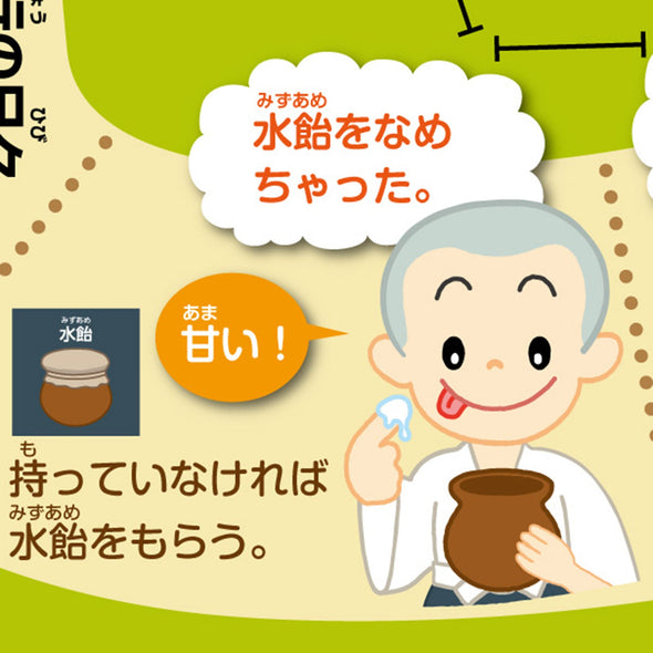 3D Folk Tale Adventure Sugoroku07
