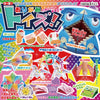 Origami toys!01