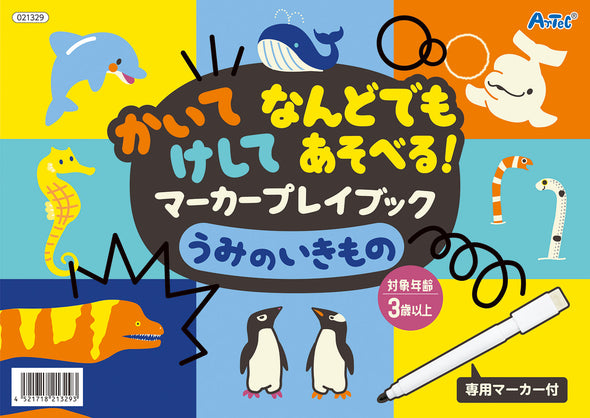 Draw and Marker Playbook Sea Creatures01
