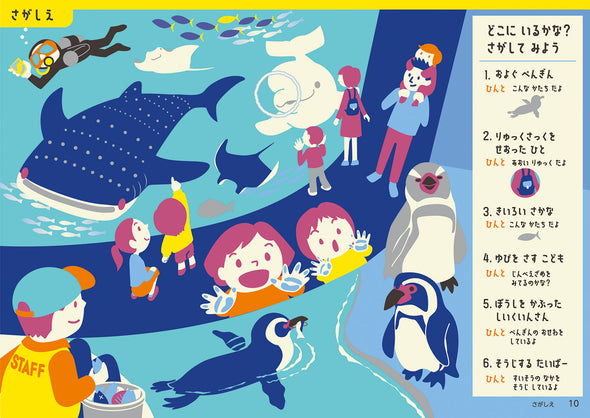 Draw and Marker Playbook Sea Creatures01