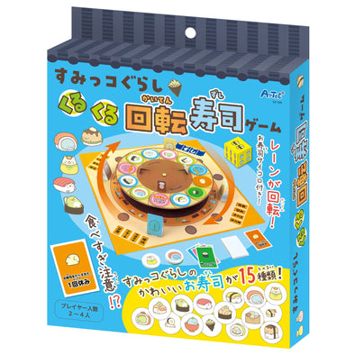 Sumikkogurashi spinning conveyor belt sushi game01