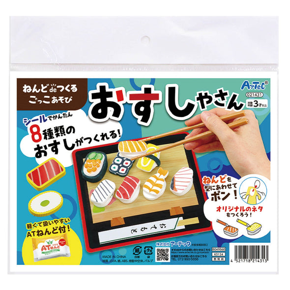 Clay de Tsukuru Sushiya01