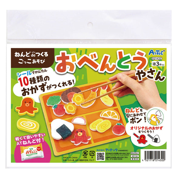 Clay de making bento shop01