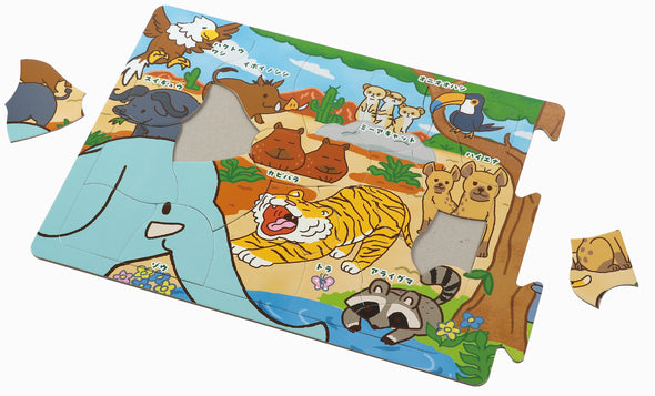 Animal large collection puzzle 20 pieces01