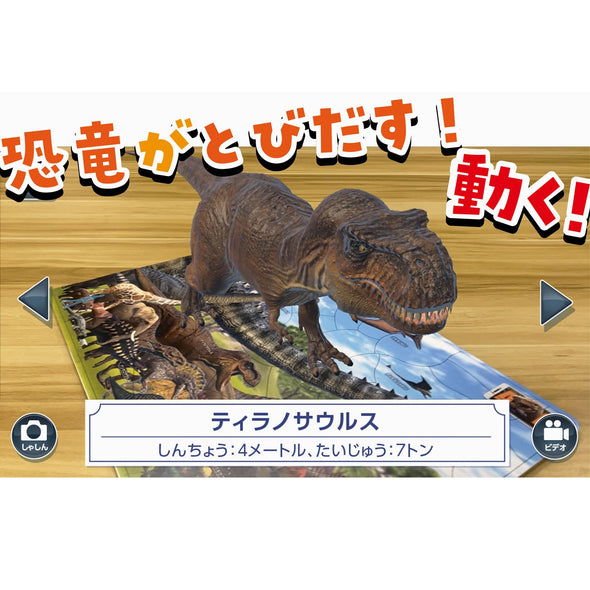 Jump out! Kyoryu Puzzle01