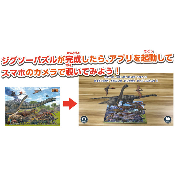 Jump out! Kyoryu Puzzle02