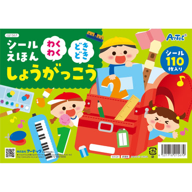 Seal Picture Book Exciting Doki Doki School01