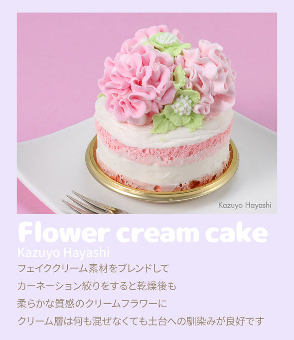 Patisserie cress series Mashumalop08