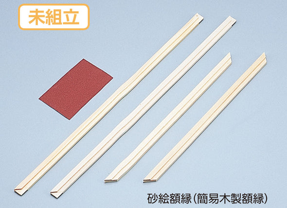 Sunae picture frame (simple wooden picture frame) small02