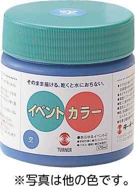 Turner event color 170ml yellow