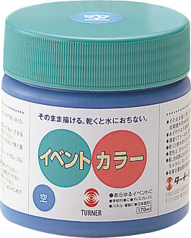 Turner event color 170ml empty