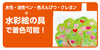 Work storage bag made of large non-woven fabric, white (can be colored with watercolor)03