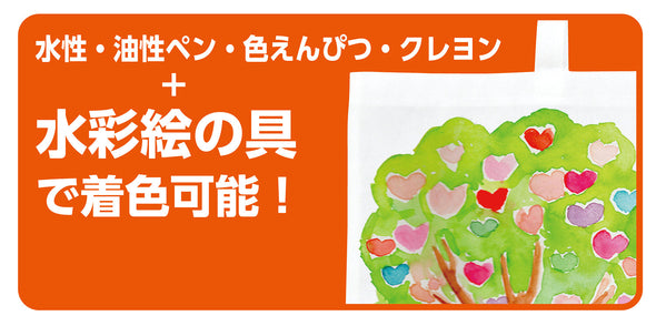 Work storage bag made of large non-woven fabric, white (can be colored with watercolor)03