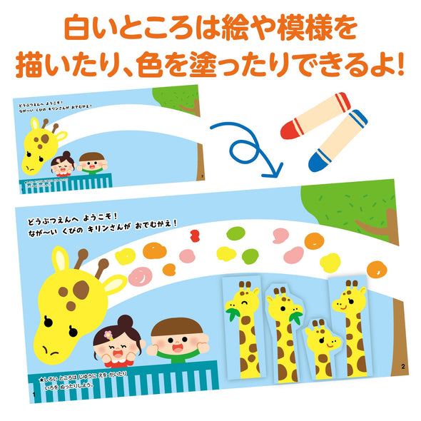 Cut, sew, and sew to make a picture book.04