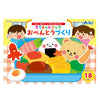 Magnet book bento making01