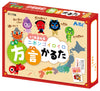 dialect karuta01