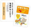 dialect karuta01