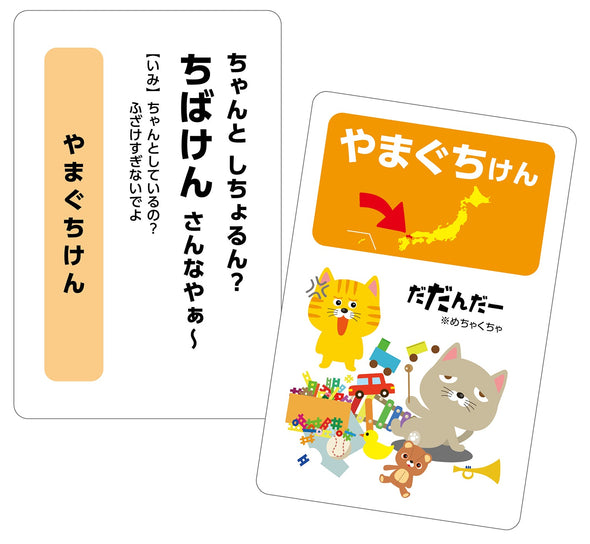 dialect karuta01