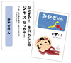 dialect karuta02