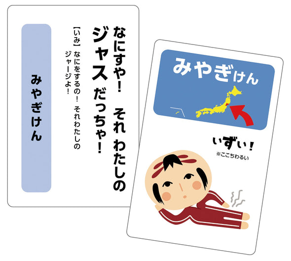dialect karuta02