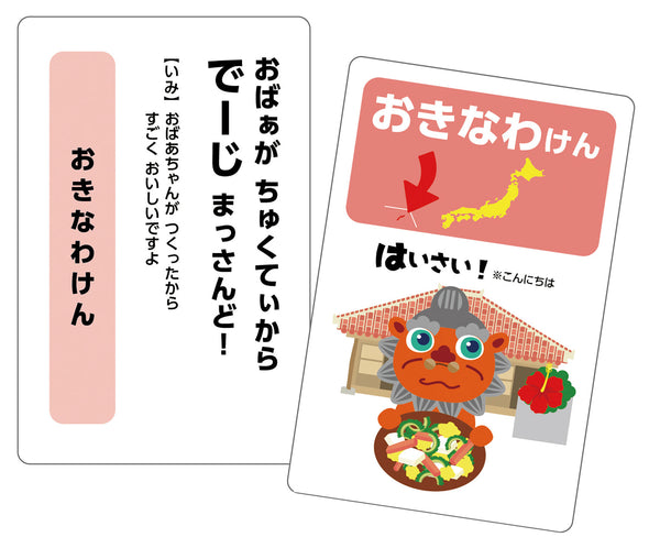 dialect karuta03