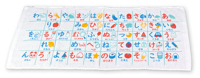 Hiragana towel with various names01