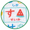 Hiragana towel with various names02