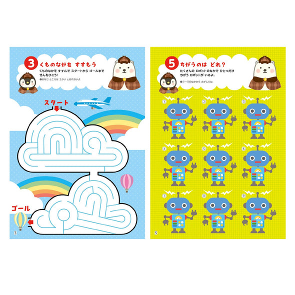 Aim! Tantei Chibi Bear 201