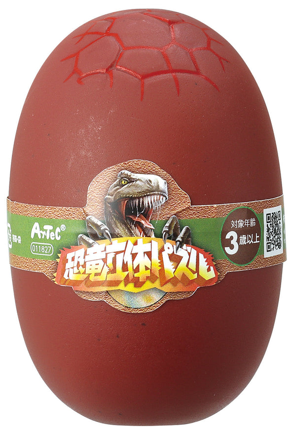 Dinosaur 3D puzzle02