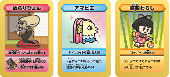 Yokai Nakayoshi Game03