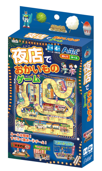 Food game at night shop01