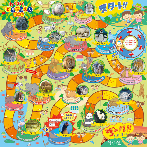 Exciting animal game01