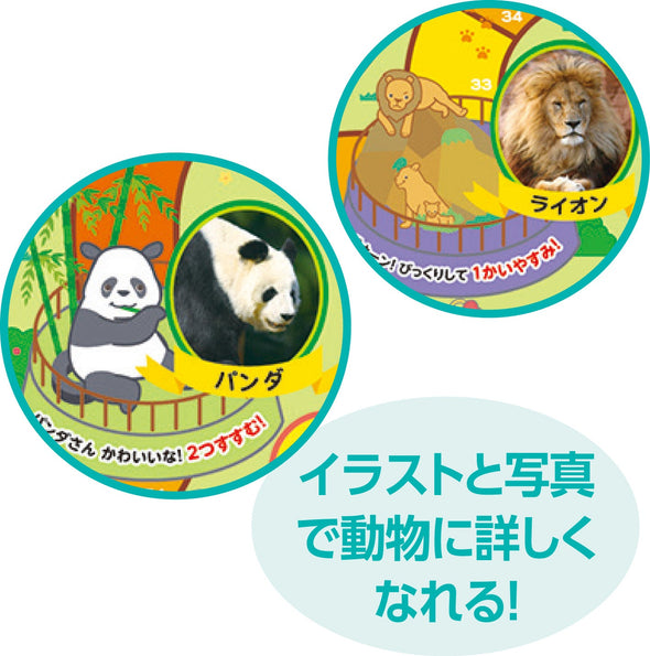 Exciting animal game02