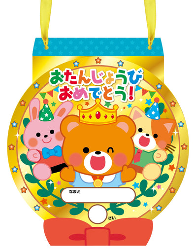 Birthday card medal01