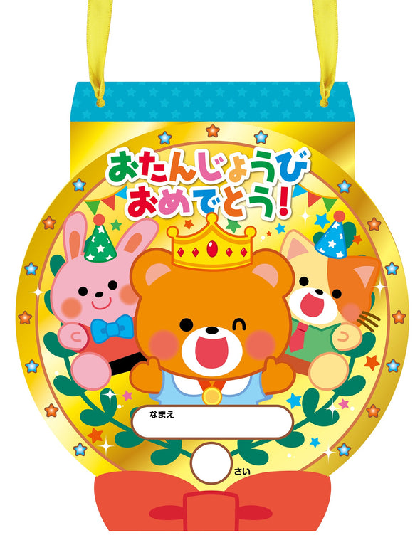 Birthday card medal01