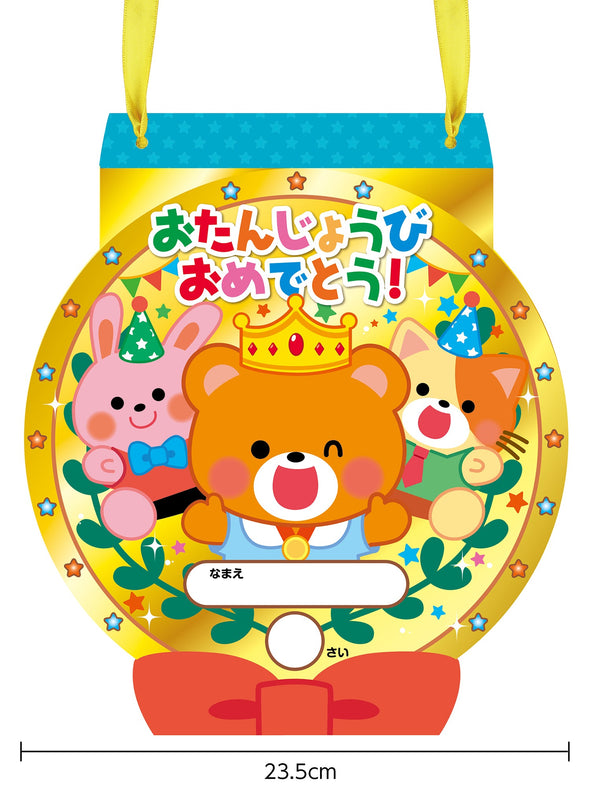 Birthday card medal01