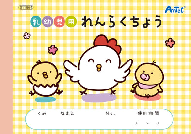 Renrakucho for infants01