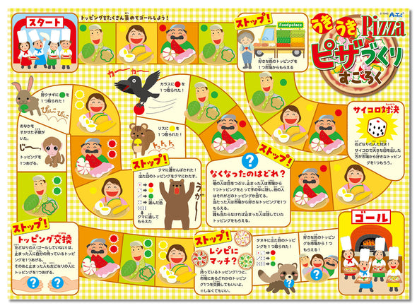 Exciting pizza making Sugoroku01
